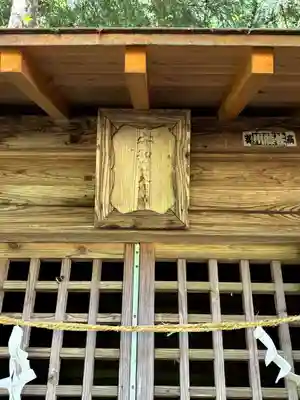 安智羅神社(松尾古城跡)(長野県)