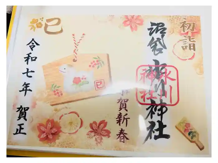 中野沼袋氷川神社の御朱印