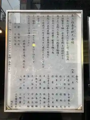 南乃福寿弁財天のその他建物