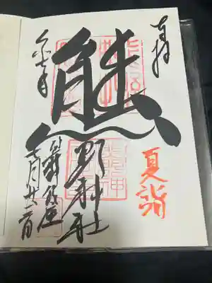 くまくま神社(導きの社 熊野町熊野神社)(東京都)