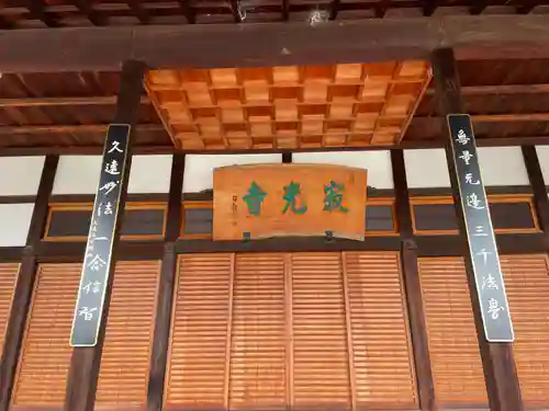 寂光寺(京都府)
