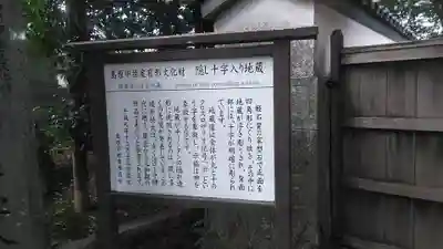 晴雲寺(長崎県)