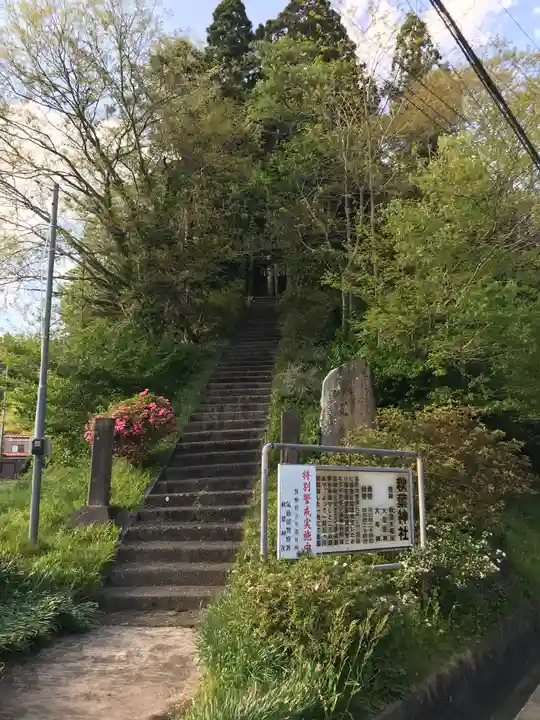 秋葉神社のその他建物