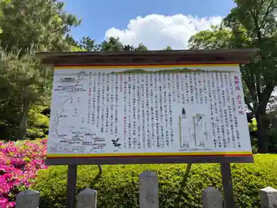 城南宮(京都府)