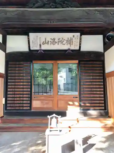 千手院の本殿・本堂