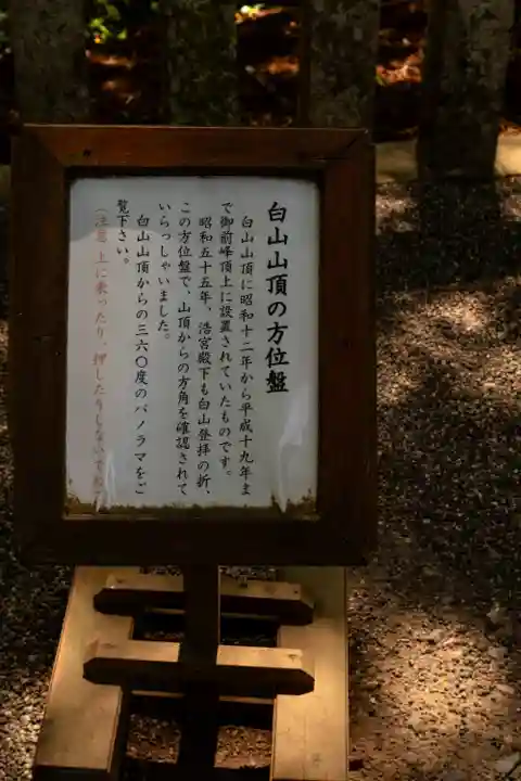 白山比咩神社(石川県)