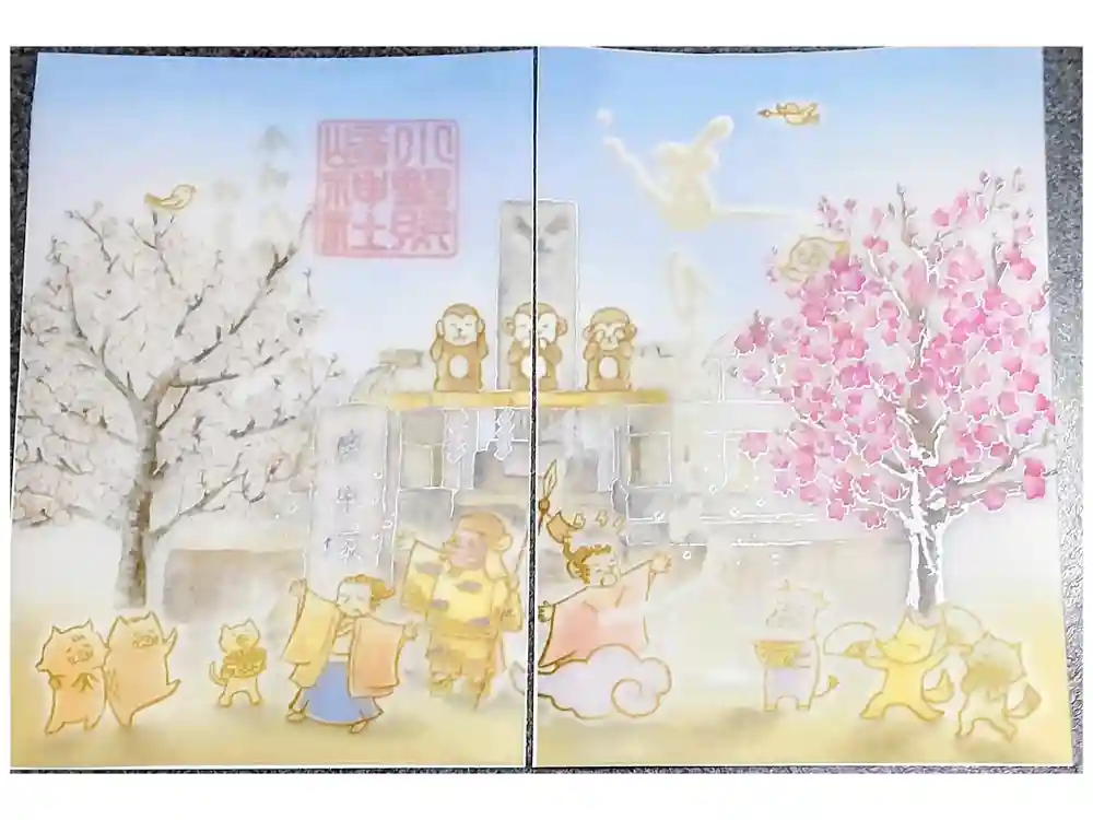 小野照崎神社の御朱印