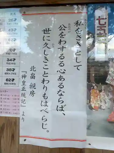 茨木神社(大阪府)