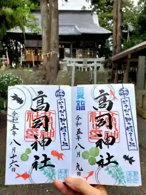 高司神社〜むすびの神の鎮まる社〜(福島県)