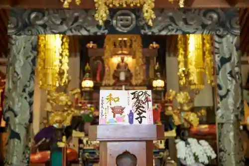 伊勢の国 四天王寺の本殿・本堂