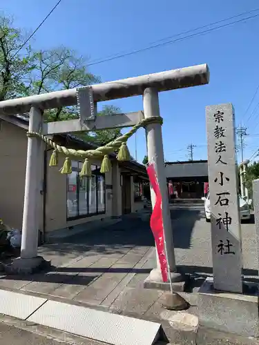 小石神社(群馬県)