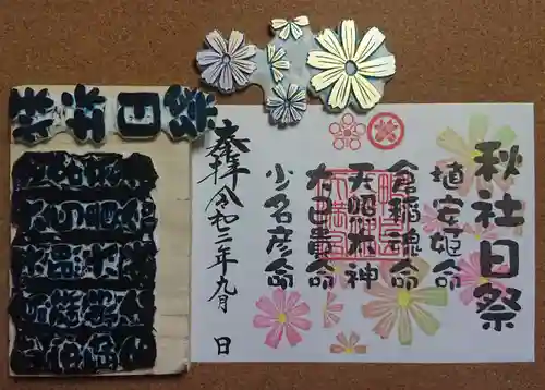 鴨島八幡神社(徳島県)