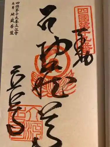 立江寺(徳島県)