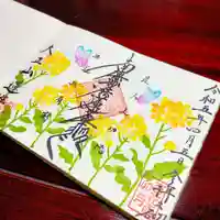 蓮性院の御朱印