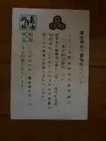 厳島神社の{uncategorized: "未分類", other: "その他", undefined: "問題あり", building: "その他建物", grave: "お墓", sacred_gate: "鳥居", guardian: "狛犬", statue: "像", buddha: "仏像", history: "歴史", nature: "自然", garden: "庭園", animal: "動物", pagoda: "塔", temizu: "手水舎", mountain_gate: "山門・神門", sanctuary: "本殿・本堂", subordinate: "末社・摂社", art: "芸術", scenery: "景色", jizo: "地蔵", ema: "絵馬", goshuin: "御朱印", omikuji: "おみくじ", items: "授与品その他", amulet: "お守り", goshuincho: "御朱印帳", eats: "食事", festival: "お祭り", votive_dance: "神楽", shichigosan: "七五三参", wedding: "結婚式", experience: "体験その他", initially: "初詣", around: "周辺", anti_infection: "感染症対策"}
