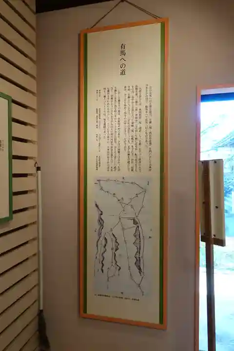 温泉寺の歴史