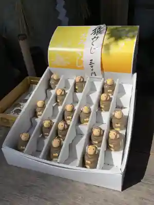 猿丸神社のおみくじ