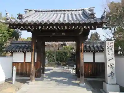 一宮寺(香川県)