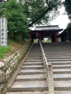 志波彦神社・鹽竈神社の山門・神門
