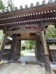 松月院(東京都)