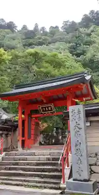 龍泉寺(奈良県)
