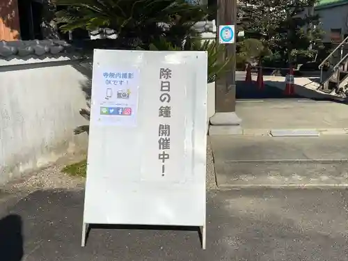 隨願寺(三重県)