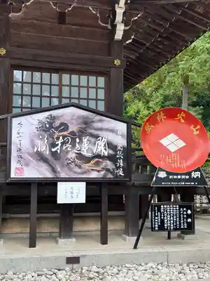武田神社(山梨県)