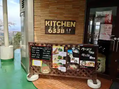 高尾山薬王院(東京都)