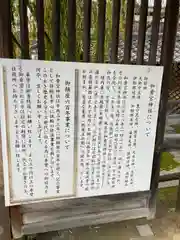 和貴宮神社(京都府)