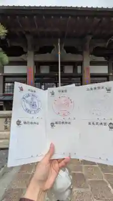 明星院(広島県)