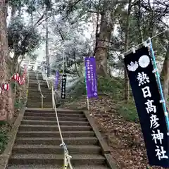 熱日高彦神社の建物その他