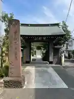 延台寺(神奈川県)