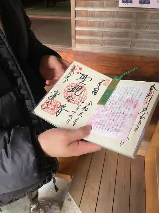 香積寺(愛知県)