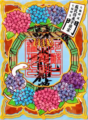 阿蘇白水龍神權現～白蛇神社～の御朱印