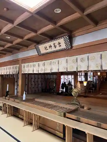 古峯神社(栃木県)