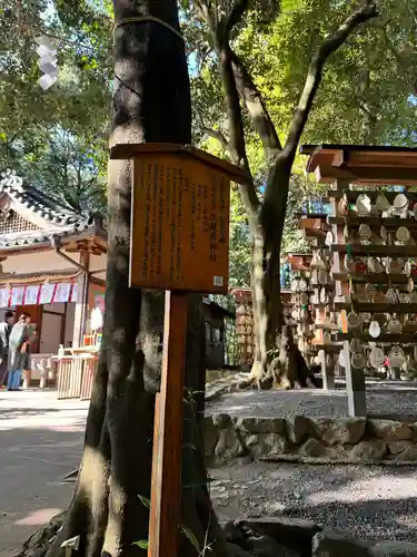  久延彦神社(奈良県)