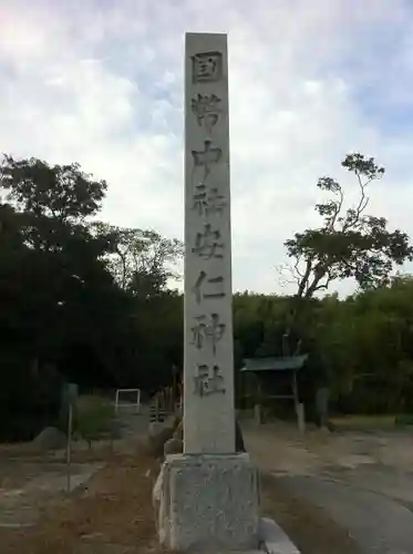 安仁神社の建物その他