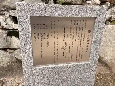 大将軍神社の{uncategorized: "未分類", other: "その他", undefined: "問題あり", building: "その他建物", grave: "お墓", sacred_gate: "鳥居", guardian: "狛犬", statue: "像", buddha: "仏像", history: "歴史", nature: "自然", garden: "庭園", animal: "動物", pagoda: "塔", temizu: "手水舎", mountain_gate: "山門・神門", sanctuary: "本殿・本堂", subordinate: "末社・摂社", art: "芸術", scenery: "景色", jizo: "地蔵", ema: "絵馬", goshuin: "御朱印", omikuji: "おみくじ", items: "授与品その他", amulet: "お守り", goshuincho: "御朱印帳", eats: "食事", festival: "お祭り", votive_dance: "神楽", shichigosan: "七五三参", wedding: "結婚式", experience: "体験その他", initially: "初詣", around: "周辺", anti_infection: "感染症対策"}