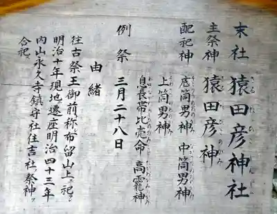 石上神宮(奈良県)