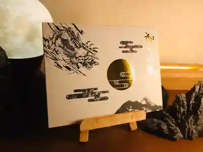 当山オリジナル後朱印帳-龍雲-