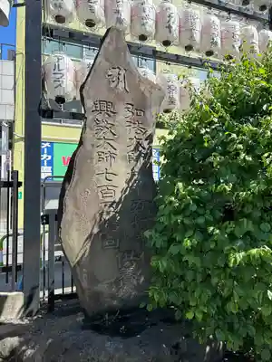 眞性寺(東京都)
