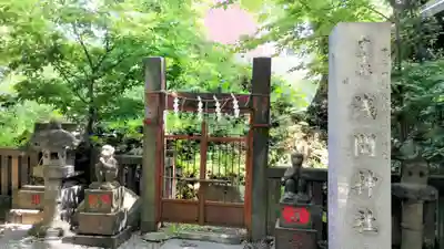 小野照崎神社(東京都)