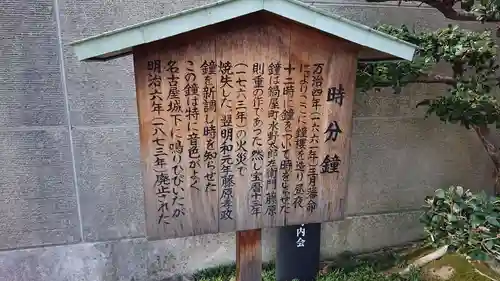 櫻天神社の歴史