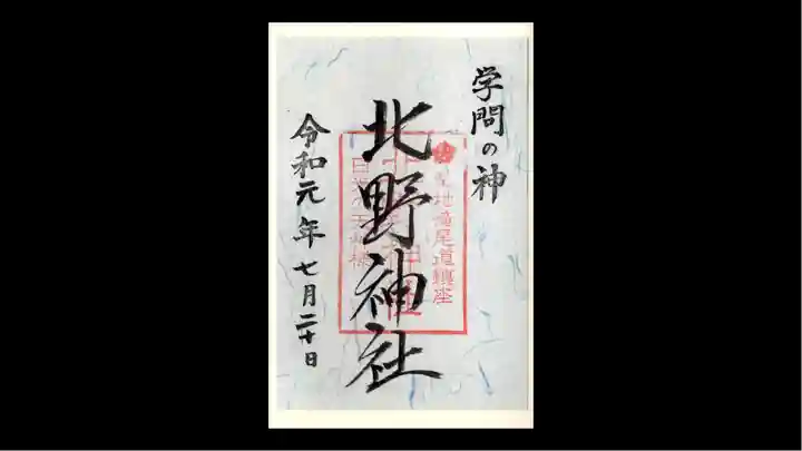 日光二荒山神社(栃木県)