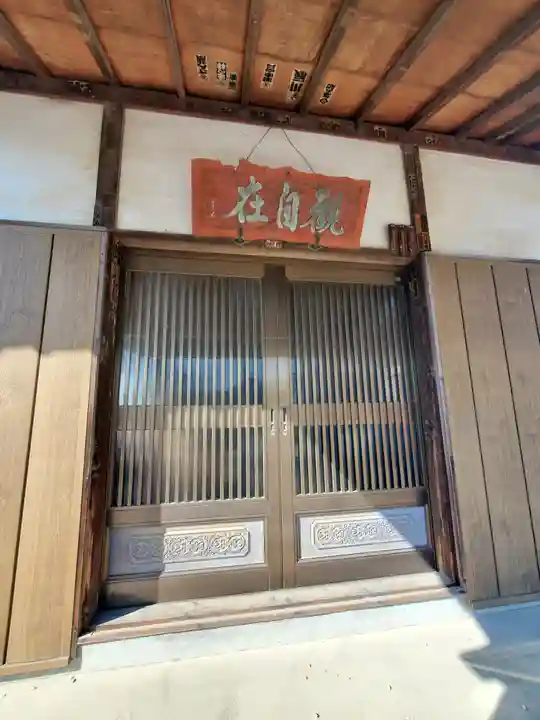 勝光寺(栃木県)