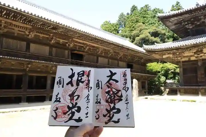 圓教寺の御朱印