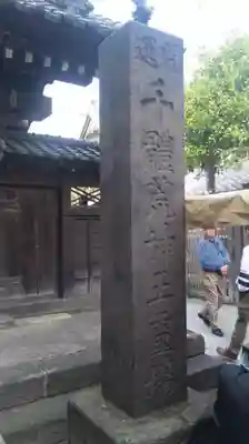 海雲寺のその他建物