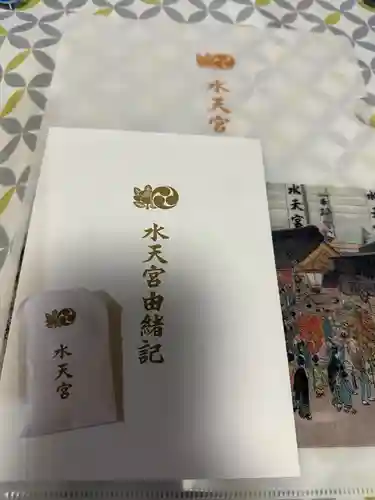 水天宮(東京都)