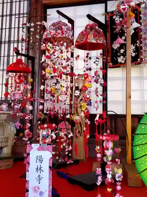 陽林寺(福島県)