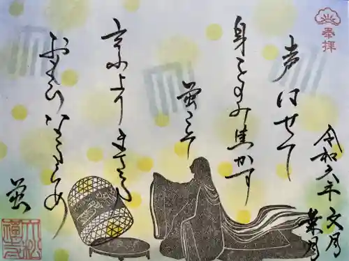 大松禅寺(京都府)